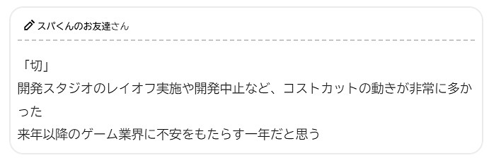 真正的遊戲大年!日媒票選遊戲年度漢字「豊」字當選 真正的遊戲大年!日媒票選遊戲年度漢字「豊」字當選