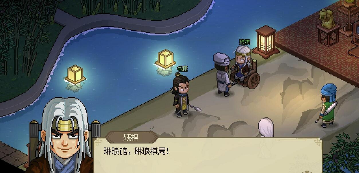 《大俠立誌傳》殘棋怎麽邀請入隊? 《大俠立誌傳》殘棋怎麽邀請入隊?