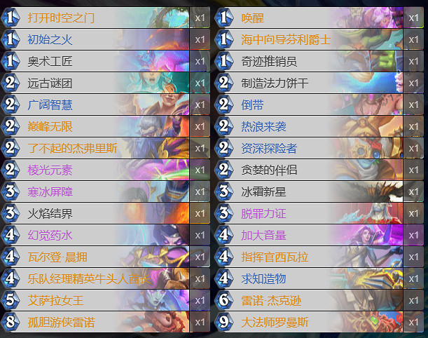 《爐石戰記》決戰荒蕪之地狂野開門法 《爐石戰記》決戰荒蕪之地狂野開門法