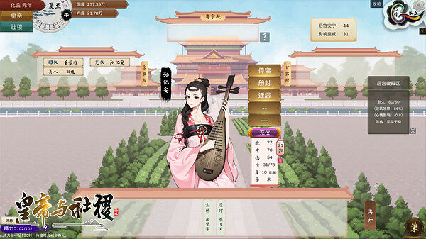 扮演皇帝決斷朝堂!中國大陸研發遊戲《皇帝與社稷》上架Steam 扮演皇帝決斷朝堂!中國大陸研發遊戲《皇帝與社稷》上架Steam