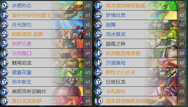 《爐石戰記》決戰荒蕪之地狂野龍德 《爐石戰記》決戰荒蕪之地狂野龍德