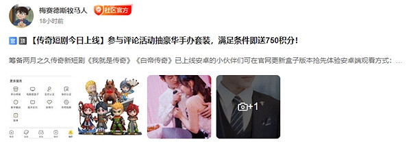 追番傳奇故事,996傳奇盒子短劇發布,燃爆老爺心 追番傳奇故事,996傳奇盒子短劇發布,燃爆老爺心