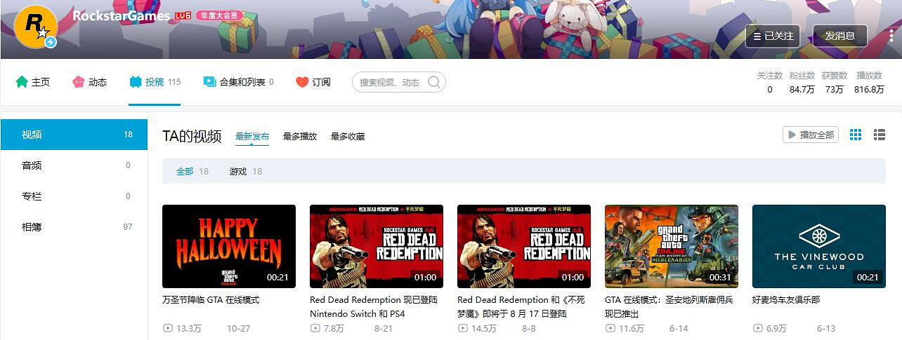 明晚10點公布！《GTA6》預告片全球時間解鎖圖