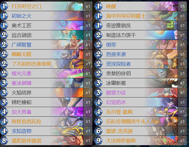 《爐石戰記》決戰荒蕪之地狂野開門法 《爐石戰記》決戰荒蕪之地狂野開門法