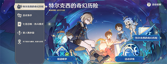 三連冠，原神再次蟬聯索尼PS大獎