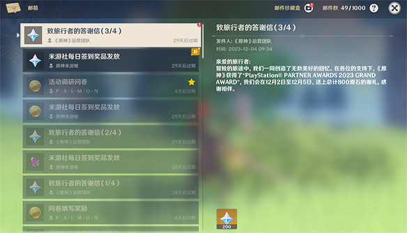 三連冠，原神再次蟬聯索尼PS大獎