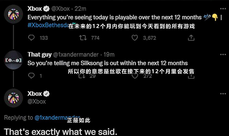 大型世紀紀錄片《空洞騎士：絲之歌》