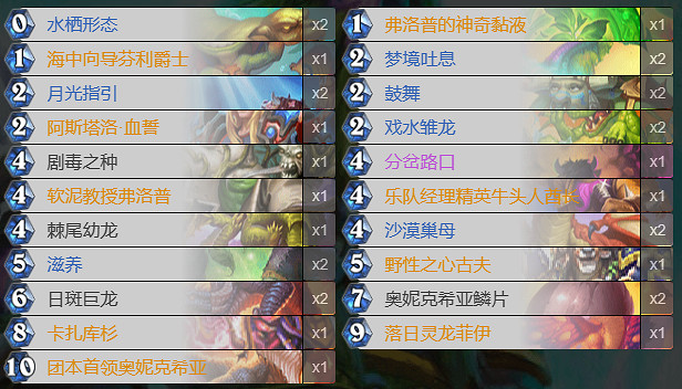 《爐石戰記》決戰荒蕪之地狂野龍德 《爐石戰記》決戰荒蕪之地狂野龍德