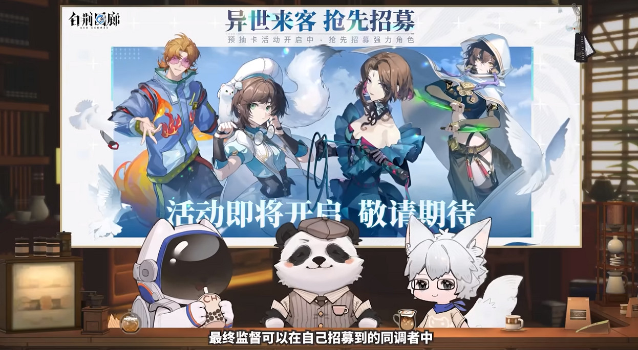 《白荊回廊》1月12日正式上線!1分鐘掌握定檔新內容 《白荊回廊》1月12日正式上線!1分鐘掌握定檔新內容