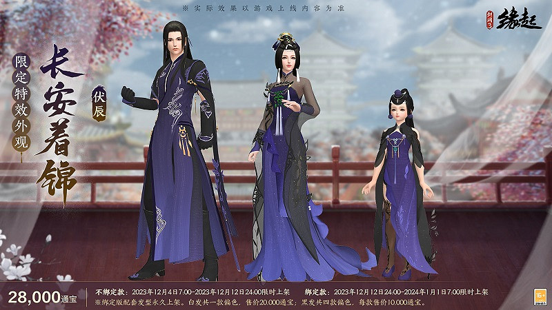 《劍網3緣起》雙12半價來襲！雪人禮盒應景上新 年夜飯招募同步開啟！