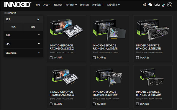 徹底拜拜！中國顯卡廠商正悄悄刪除RTX 4090