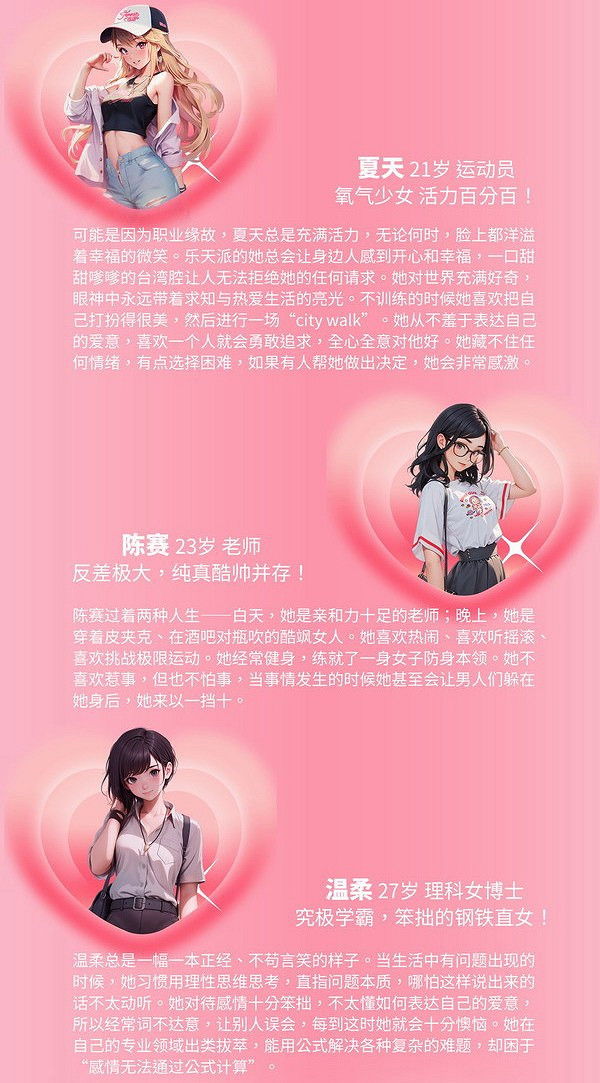 《完蛋我被美女包圍》新DLC在廈門開拍 有3個新女角