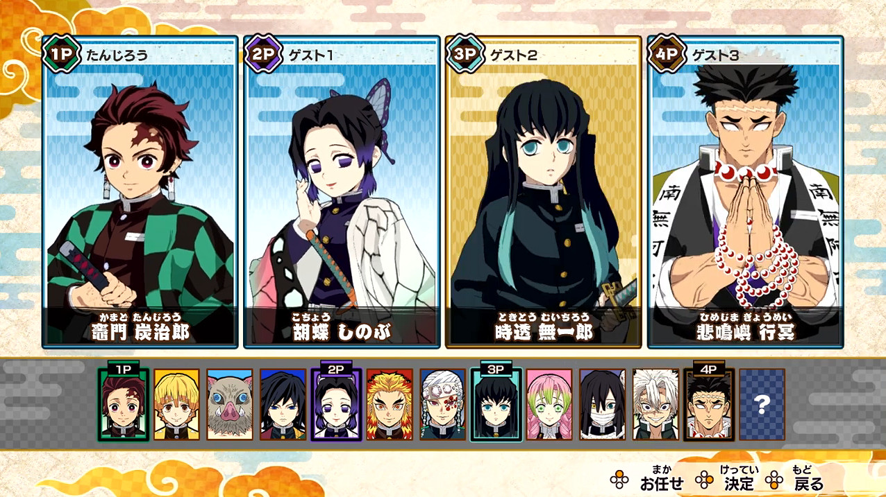 《鬼滅之刃 成為最強隊士！》發售日預告公開！