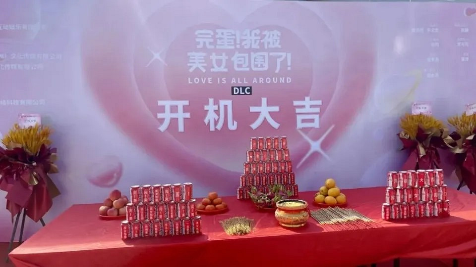 《完蛋我被美女包圍》新DLC在廈門開拍 有3個新女角