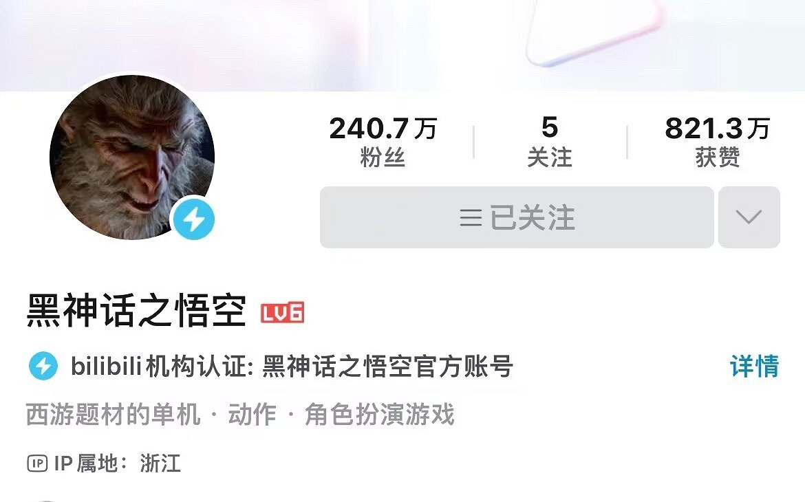 《黑神話：悟空》B站官方帳號改名：新的宣發要來了？