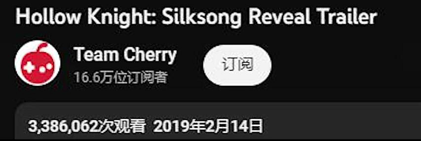 大型世紀紀錄片《空洞騎士：絲之歌》