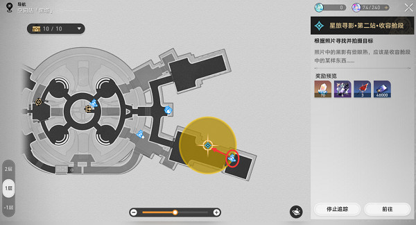 崩壞星穹鐵道星旅尋影第二站通關攻略 崩壞星穹鐵道星旅尋影第二站通關攻略