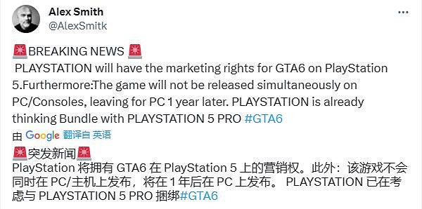 曝《GTA6》首發不登陸PC：索尼擁有主機獨占宣發權