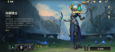 《英雄聯盟手遊》12月龍魂商店皮膚 12月龍魂商店新皮膚更新 《英雄聯盟手遊》12月龍魂商店皮膚 12月龍魂商店新皮膚更新