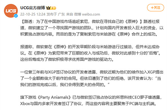 三連冠，原神再次蟬聯索尼PS大獎