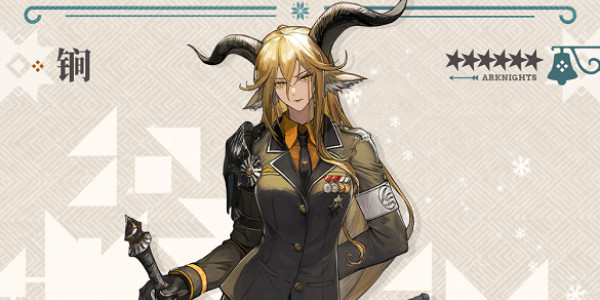 明日方舟鐧技能介紹