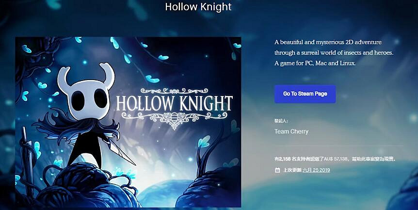 大型世紀紀錄片《空洞騎士：絲之歌》