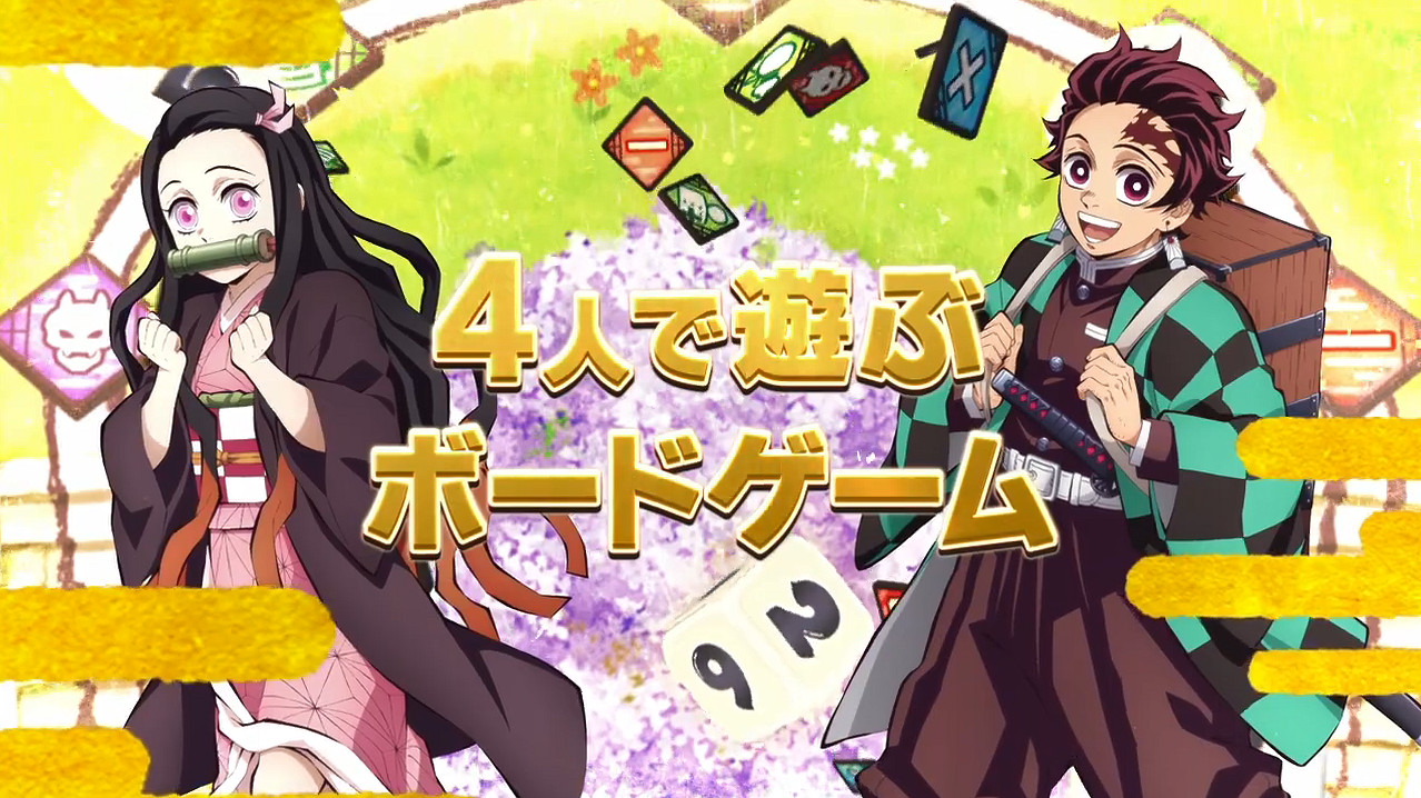 《鬼滅之刃 成為最強隊士！》發售日預告公開！