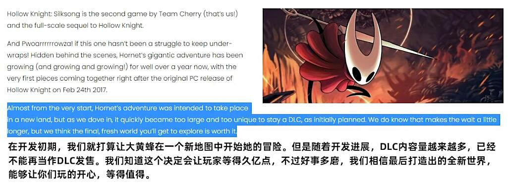 大型世紀紀錄片《空洞騎士：絲之歌》