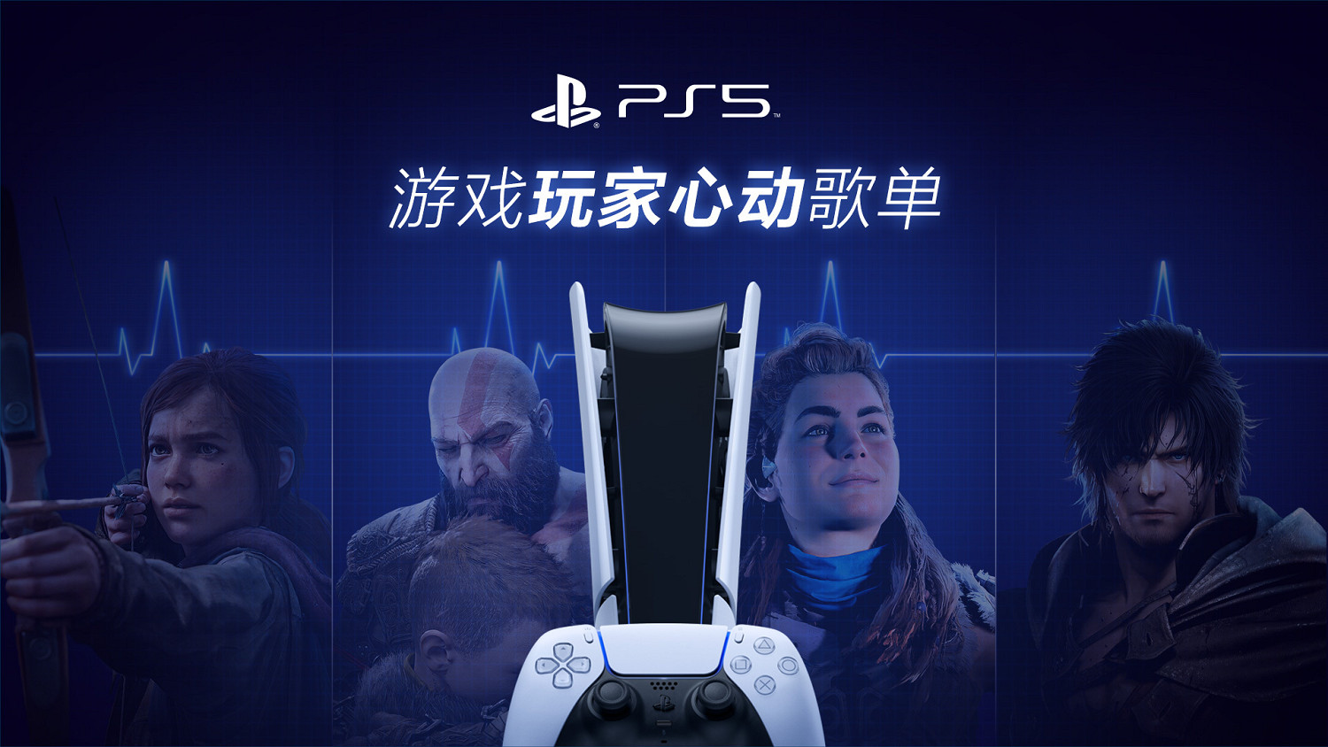QQ音樂推出PlayStation定製播放器:PS5精選歌單上線 QQ音樂推出PlayStation定製播放器:PS5精選歌單上線