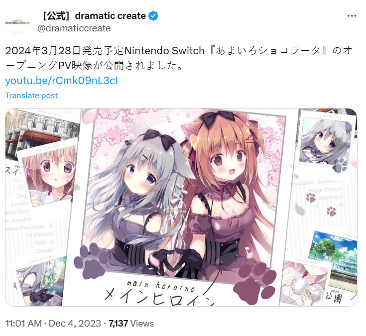 好評如潮視覺小說《巧克甜戀》Switch版2024年3月28日發售 好評如潮視覺小說《巧克甜戀》Switch版2024年3月28日發售