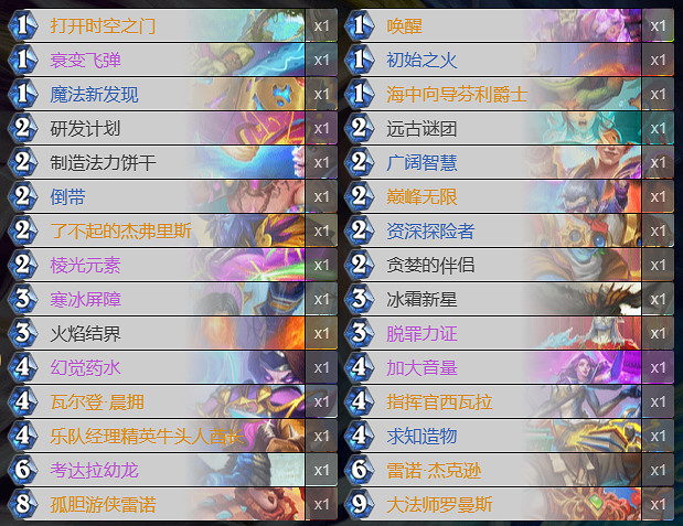 《爐石戰記》決戰荒蕪之地狂野開門法 《爐石戰記》決戰荒蕪之地狂野開門法