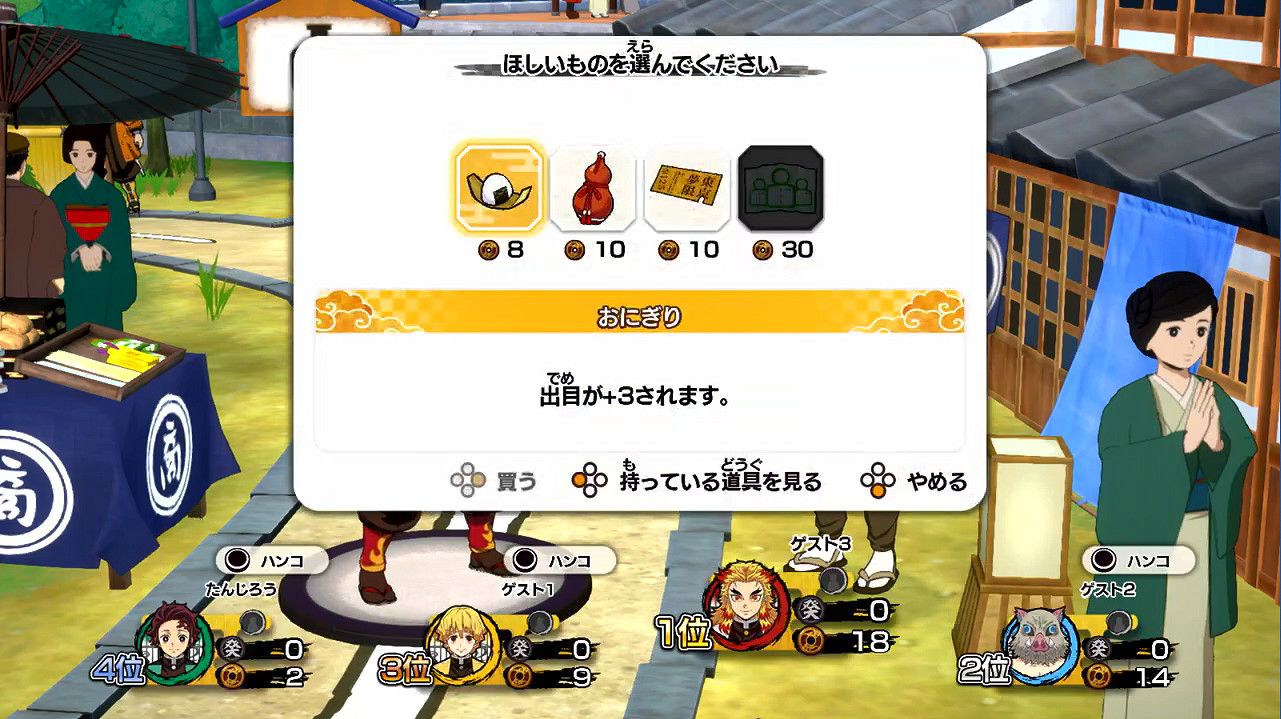 《鬼滅之刃 成為最強隊士！》發售日預告公開！