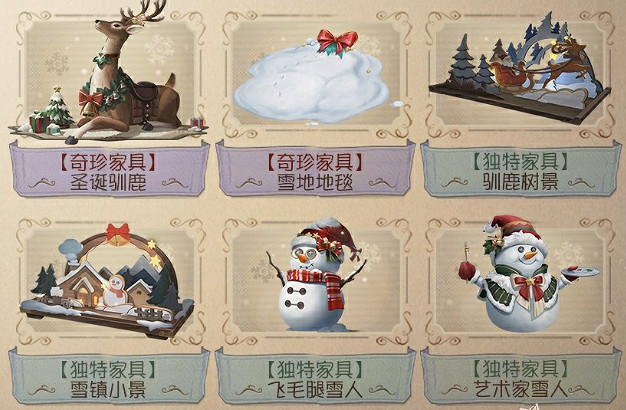 《第五人格》2023聖誕節家具有什麽 聖誕節家具介紹2023