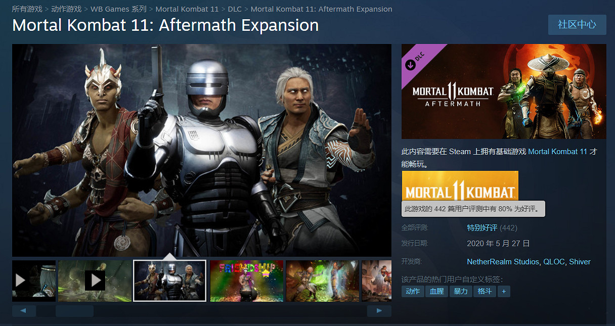 《真人快打1》將有類似11代“餘波”那樣的大型資料片