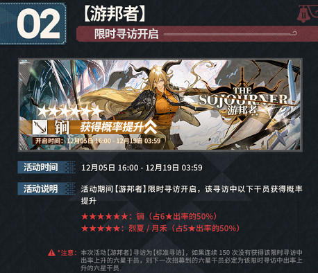 明日方舟鐧獲得方法 明日方舟鐧獲得方法