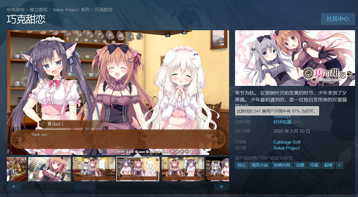 好評如潮視覺小說《巧克甜戀》Switch版2024年3月28日發售 好評如潮視覺小說《巧克甜戀》Switch版2024年3月28日發售