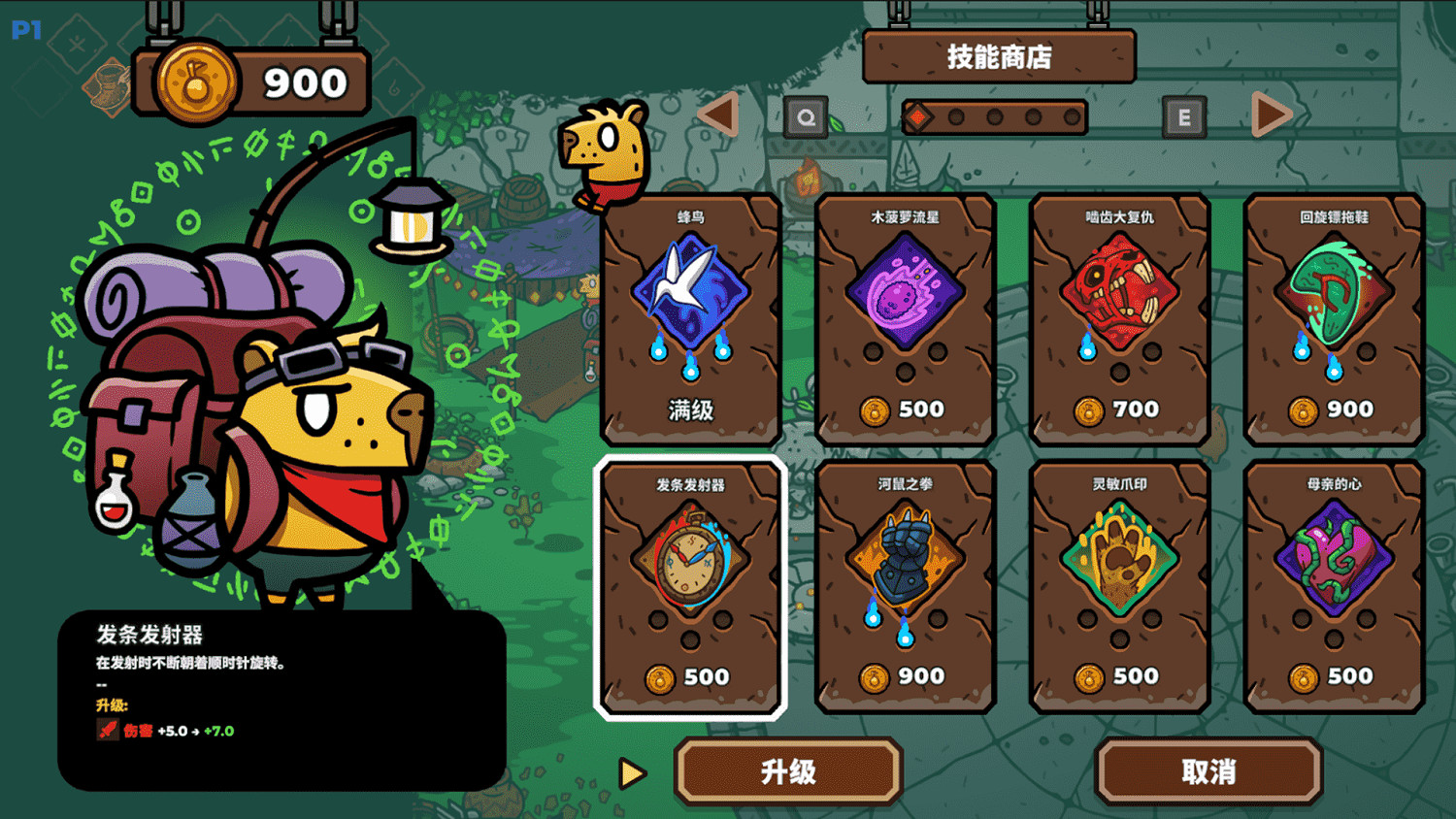 這群巴西人開發了一款萌物肉鴿 19元就能4人連線 這群巴西人開發了一款萌物肉鴿 19元就能4人連線