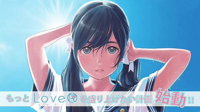 戀愛模擬遊戲《LoveR》首個素材DLC將於12.7發售 戀愛模擬遊戲《LoveR》首個素材DLC將於12.7發售