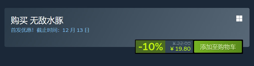 《極為強大的水豚》Steam正式發售!首發特惠僅需約新台幣82元 《極為強大的水豚》Steam正式發售!首發特惠僅需約新台幣82元