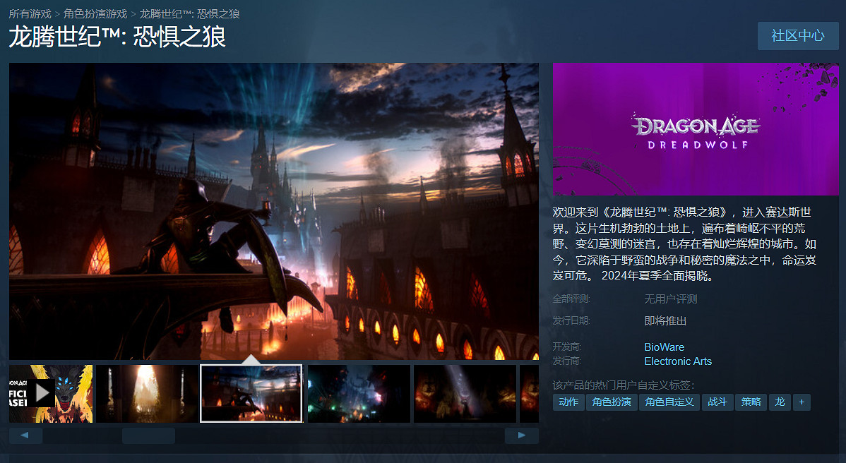 《闇龍紀元:恐懼之狼》Steam頁面上線!支援中文! 《闇龍紀元:恐懼之狼》Steam頁面上線!支援中文!