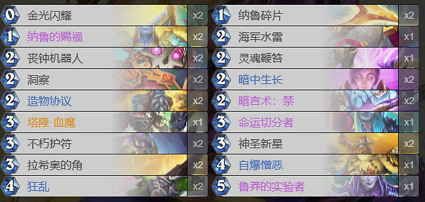 《爐石戰記》決戰荒蕪之地狂野海雷牧 《爐石戰記》決戰荒蕪之地狂野海雷牧