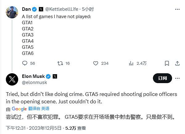 埃隆馬斯克:不喜歡玩《GTA》因為做不到開槍射警察 埃隆馬斯克:不喜歡玩《GTA》因為做不到開槍射警察