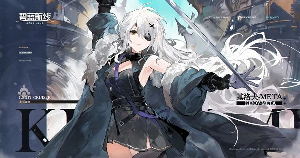 碧藍航線基洛夫META獲得方法 碧藍航線基洛夫META獲得方法