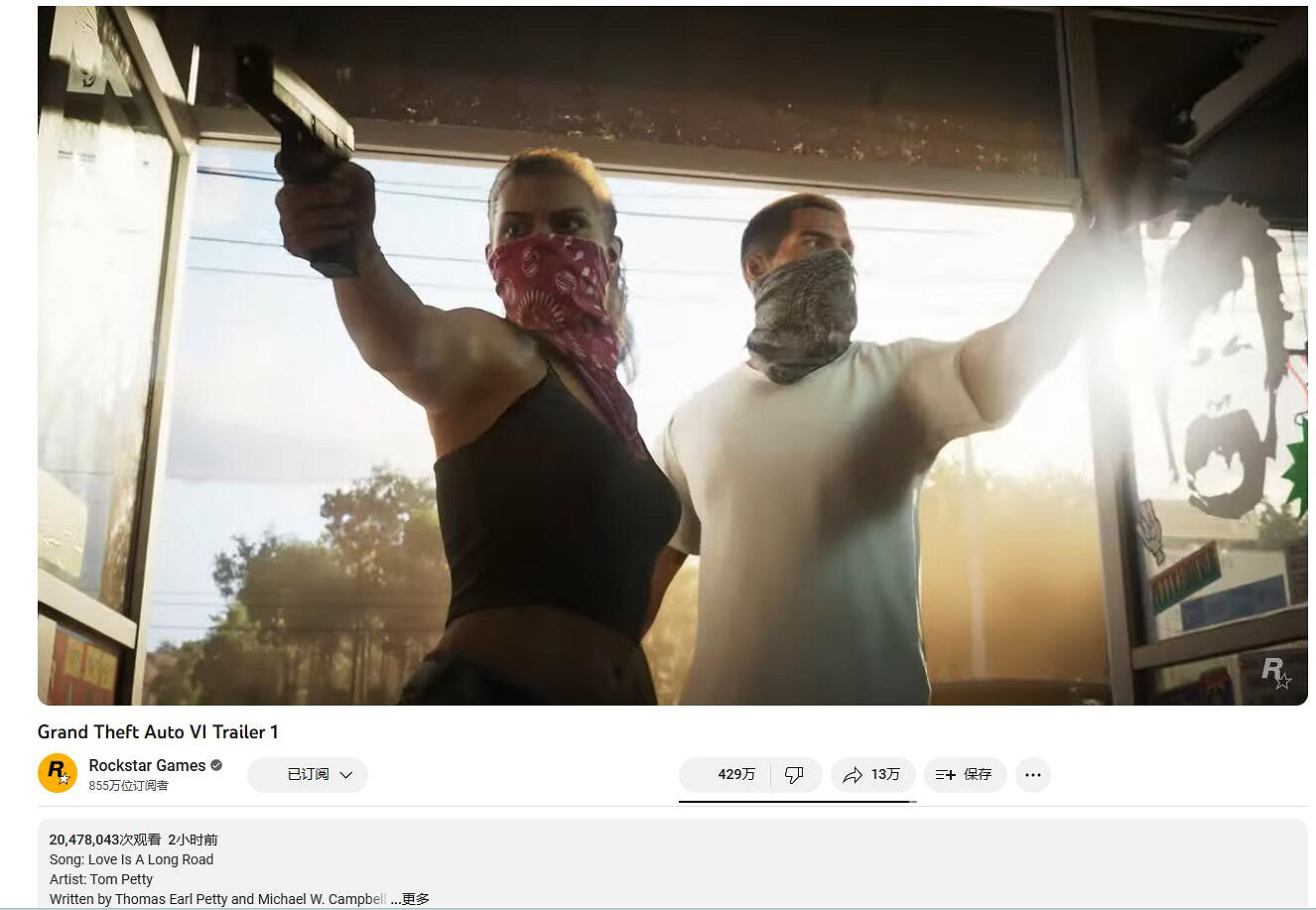 還不到三小時！《GTA6》預告片播放量已突破2000萬