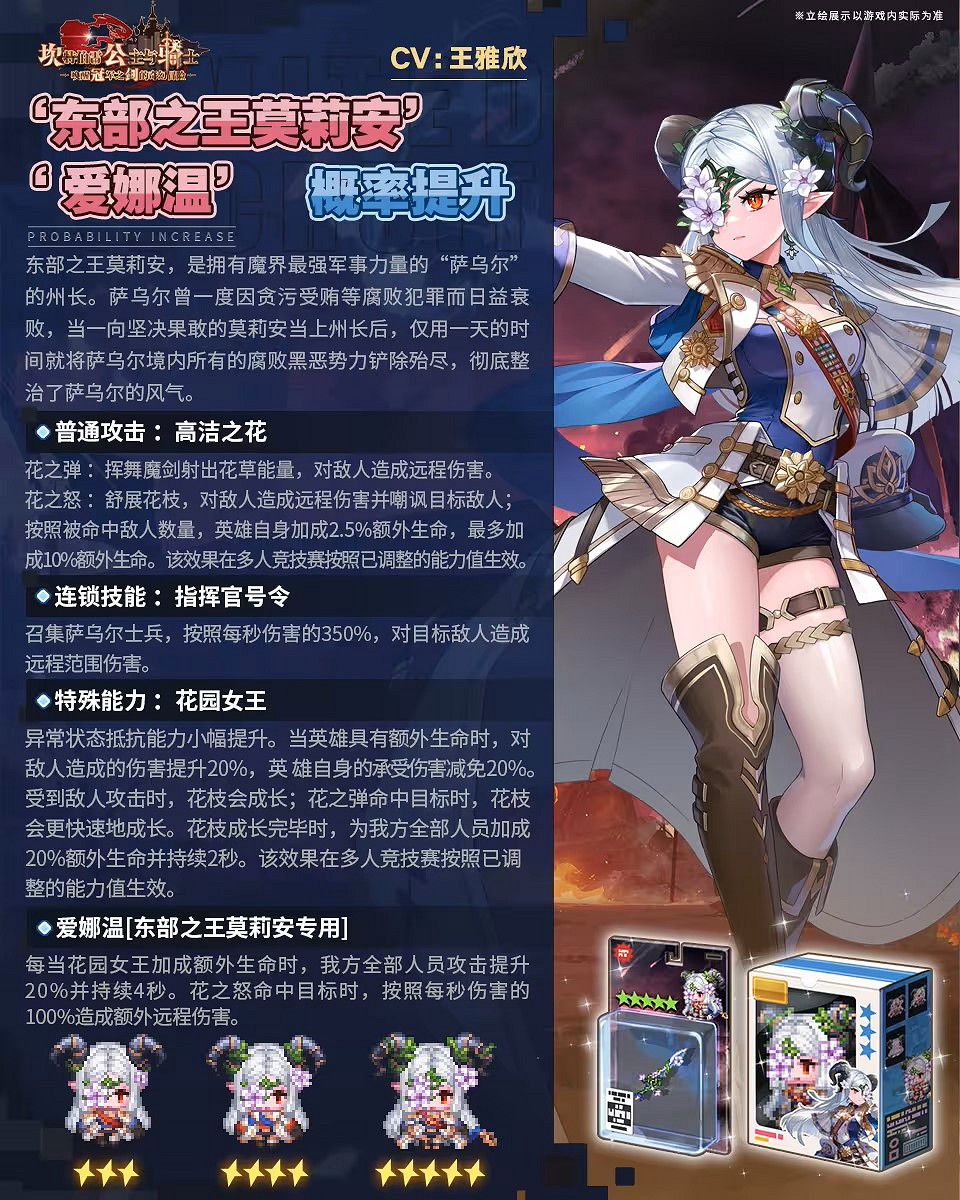 《守望傳說》莫莉安怎麽樣 東部之王莫莉安技能介紹 《守望傳說》莫莉安怎麽樣 東部之王莫莉安技能介紹