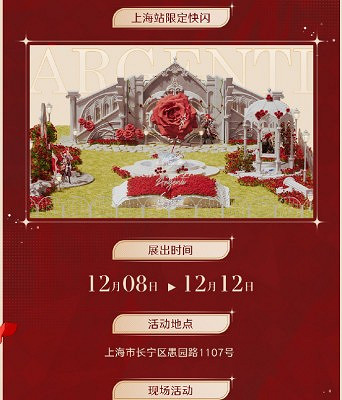 崩壞星穹鐵道銀枝玫瑰活動參加方法