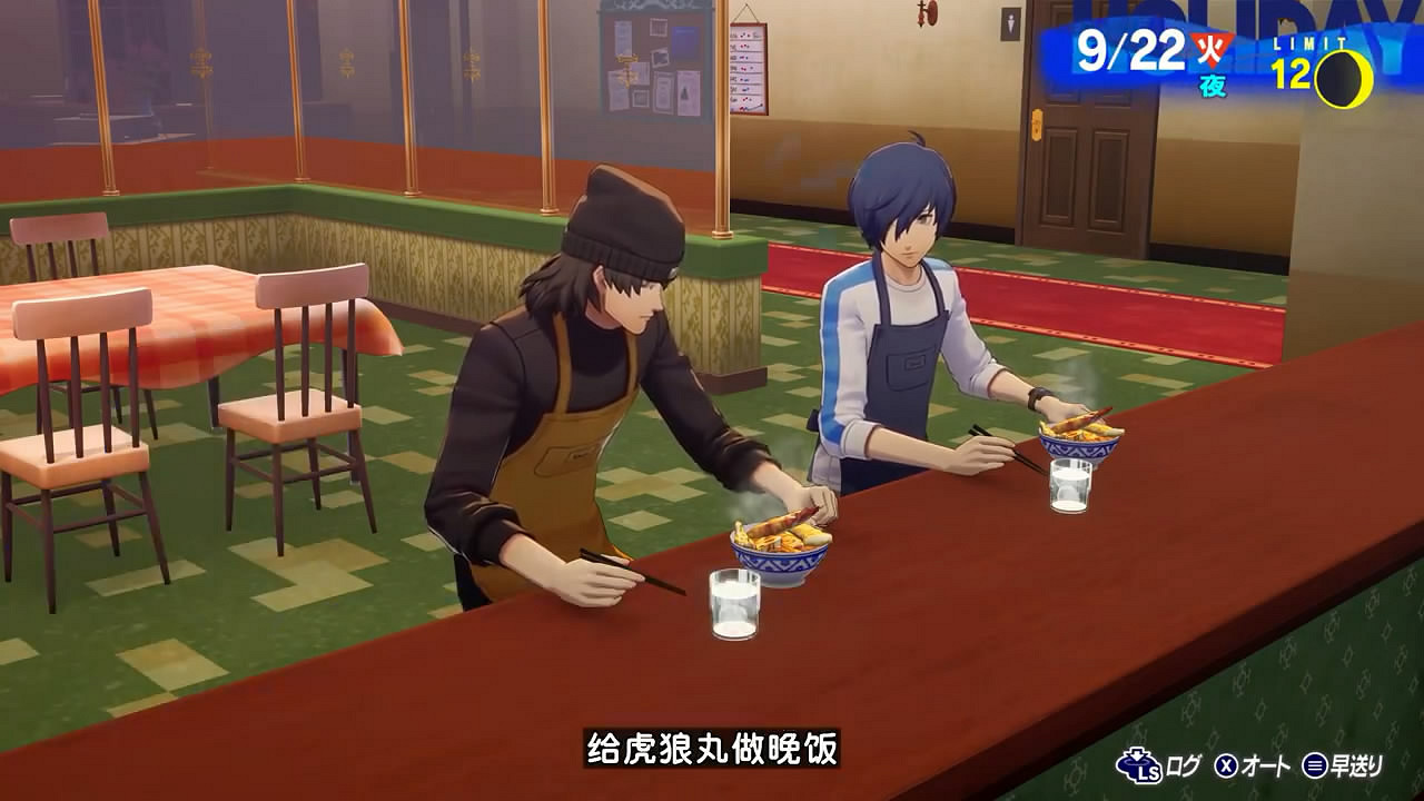 《女神異聞錄3：Reload》“荒垣真次郎”介紹影像賞!