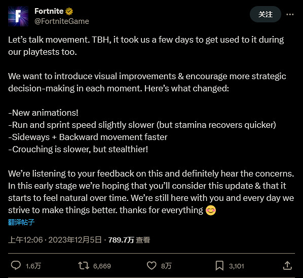 《堡壘之夜》玩家不適移動方式修改官方表示聽取意見