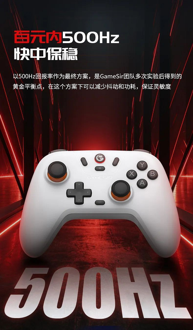 啟明星手把正式發布,霍爾搖桿+500Hz+三模多平台,僅79.9元起 啟明星手把正式發布,霍爾搖桿+500Hz+三模多平台,僅79.9元起