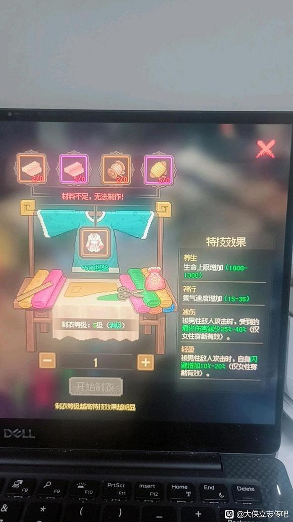 《大俠立誌傳》新裝備一覽 《大俠立誌傳》新裝備一覽